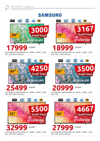 hyper-one offers from 11apr to 20apr 2025 عروض هايبر وان من 11 إبريل حتى 20 إبريل 2025 صفحة رقم 1